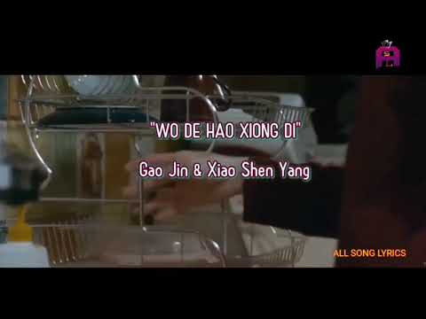 Wo De Hao Xiong Di( My Good brother)Lyrics/Pinyin/ Eng Sub- Gao Jin & Xiao Shen Yang