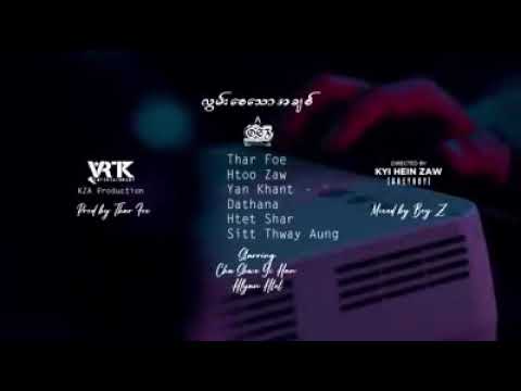 Lwan Say Thaw Achit - OSZ (Official Music Video)