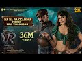 Ra Ra Rakkamma Full Video Song [Telugu] | Vikrant Rona | Kichcha Sudeep | Jacqueline Fernandez |Anup