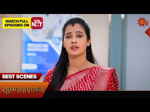 Anandha Ragam - Best Scenes | 13 Jan 2026 | Tamil Serial | Sun TV