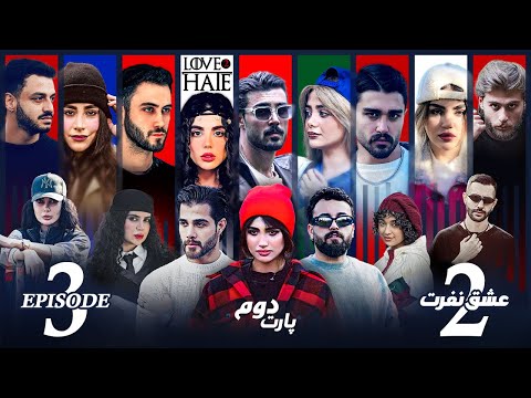 Love & Hate Season 2 🤍🖤 Episode 3 Part2 | Love & Hate