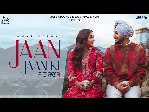 Jann Jann Ke