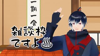 【雑談】たまに来る雑談【レフト/Vtuber】
