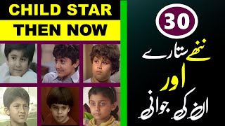 Download lagu PTV Shining Child Star Then and Now From Old Pakistani Dramas mp3