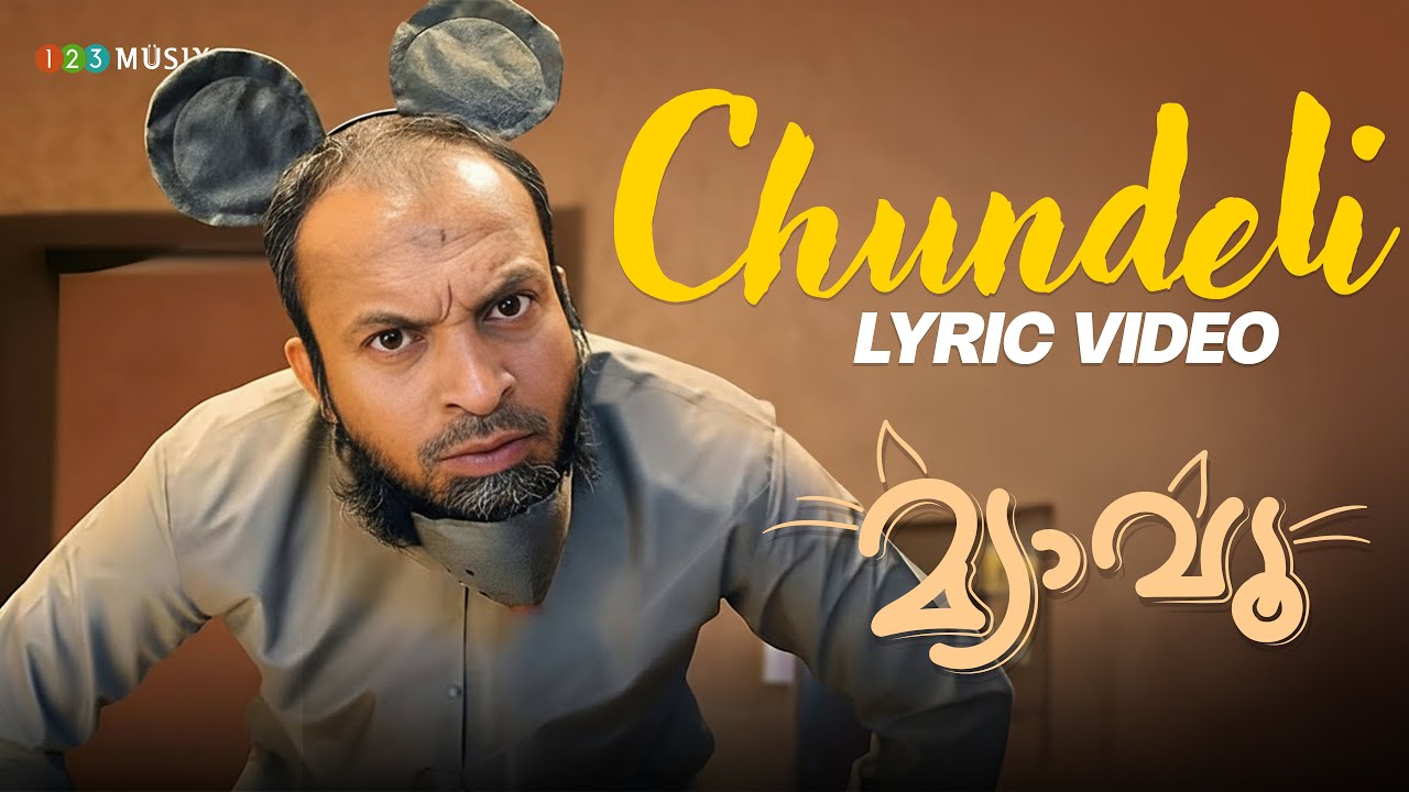 Chundeli Lyric Video | Meow | Soubin Shahir | Vineeth Sreenivasan | Justin Varghese