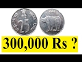 how people are selling their 25 paise coin @ 3,00,000 ? INVESTMENT IDEA