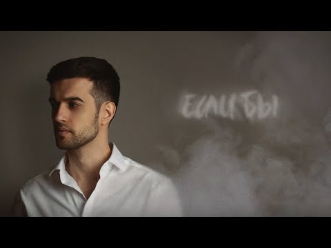 TERNOVOY - Если бы (Official Audio)