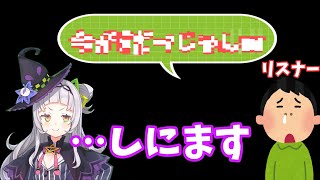 自分の人生観を話していた紫咲シオンだったが、とあるリスナーの一言で・・・【ホロライブ切り抜き】