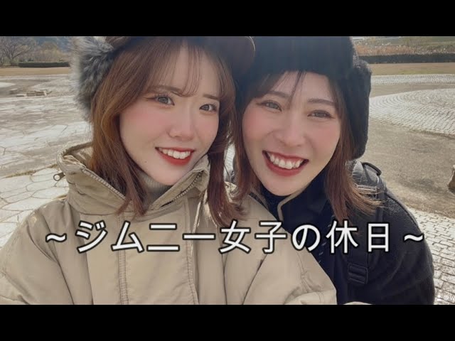 ジムニー女子の休日