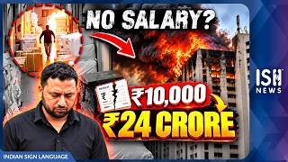 RS.10,000 Salary Dispute Leads to 24 Crore Fire