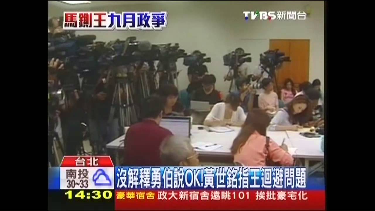 九月政爭／王金平罵不肖！　黃世銘怒斥「無法接受」