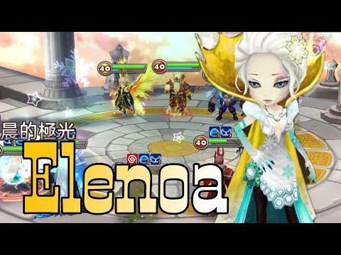 魔靈召喚 | 絕望光極地 | 縮短冷卻技能 | Summoners War | Elenoa on RTA