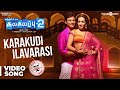 Kalakalappu 2 | Karakudi Ilavarasi Video Song | Hiphop Tamizha | Jiiva, Jai, Shiva, Nikki Galrani Kalakalappu 2 | Karakudi Ilavarasi Video Song | Hiphop Tamizha | Jiiva, Jai, Shiva, Nikki Galrani