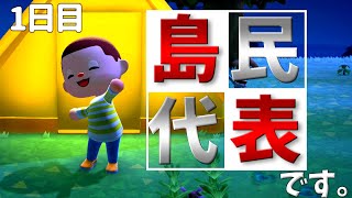 【ゆっくり実況】現実に疲れたので無人島行ってきます。1日目【あつまれどうぶつの森】