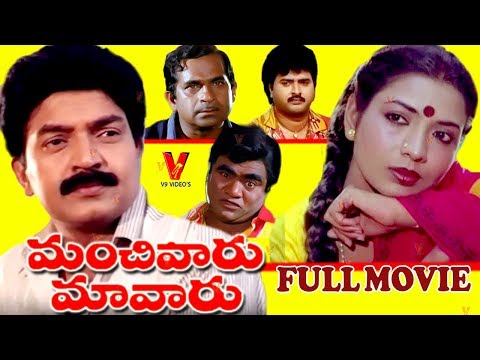 MANCHIVARU MAVARU | TELUGU FULL MOVIE | RAJASEKHAR | JEEVITHA | SUDHAKAR | V9 VIDEOS