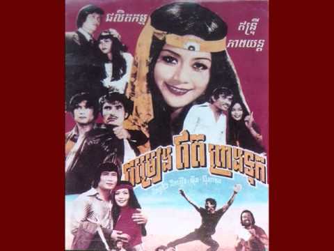 Jomreang eth Preang tuk By Sin Sisamuth