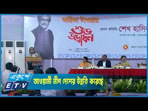 লুটেরা বিএনপি-জামায়াত দেশকে ধ্বংসের দিকে নিয়েছিল