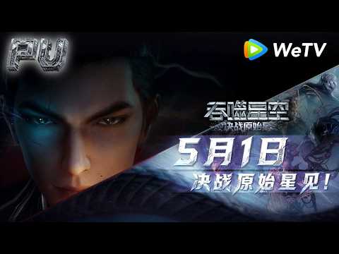 Trailer de Tunshi Xingkong Movie: Juezhan Yuanshi Xing