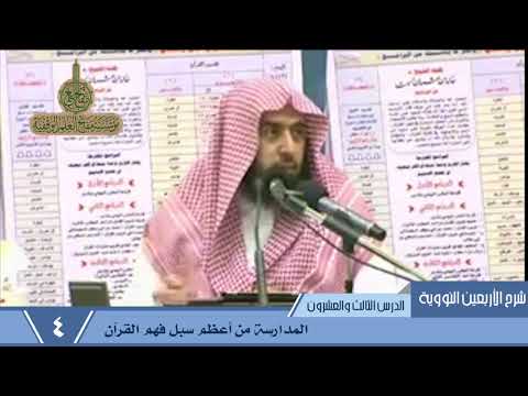 419- المدارسة من أعظم سبل فهم القرآن