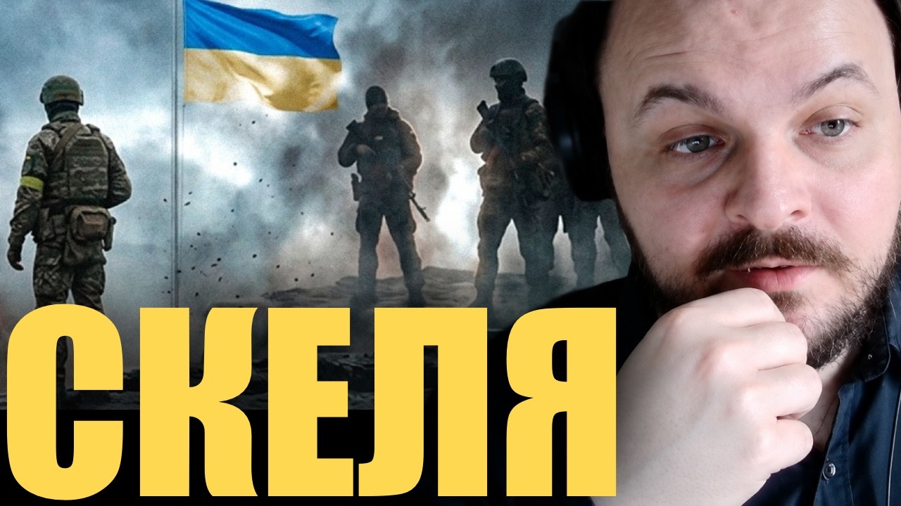 Ужасы ВСУ / Жмиль смотрит @alexandrshtefanov про "Скалу"