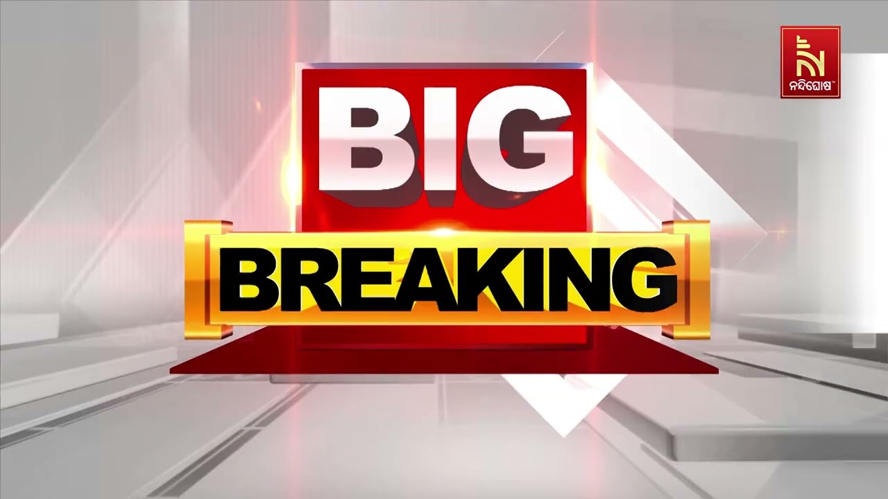 ବିଧାନସଭା ସାଢ଼େ ୧୧ଟା ଯାଏ ମୁଲତବି : କଂଗ୍ରେସ ବିଧାୟକଙ୍କ ହ?