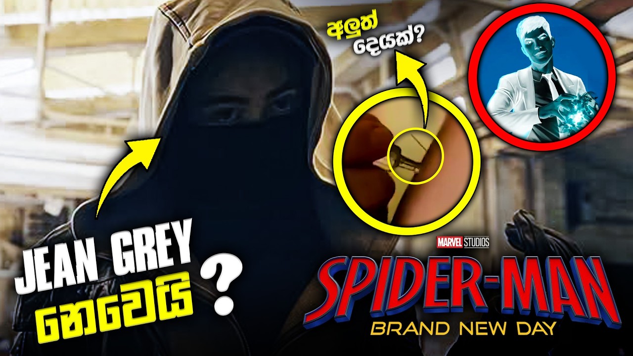 නවතම තොරතුරු රැසක්! | Spider-Man Brand New Day Tv Spot Breakdown Sinhala review