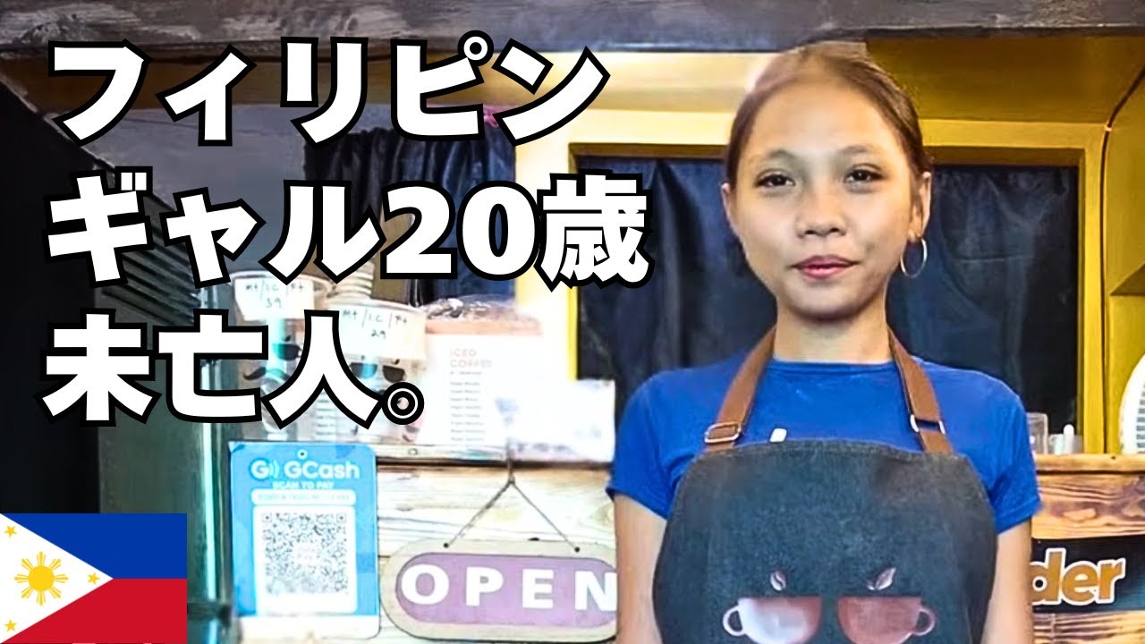 フィリピンローカルストリートには、今日もたくさんのドラマがありました。