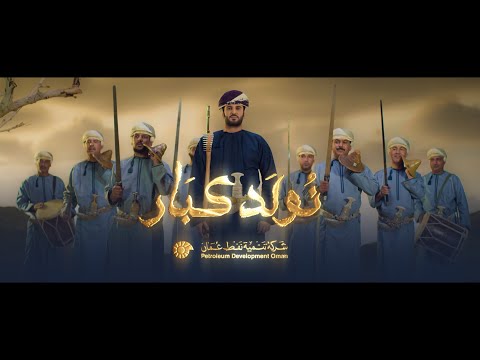 نولد كبار صلاح الزدجالي