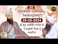 LIVE Simran Sadhna Samagam  (28/05/24) | Bhai Gursharan Singh Ji (Ludhiana Wale) | Kirtan | HD