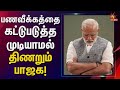 கச்சா விலை குறைந்தாலும்பெட்ரோ விலைய�
