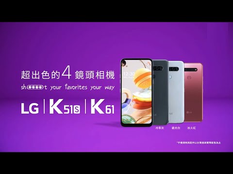 LG K51s & LG K61 Official Trailer