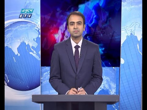 01 AM News || রাত ০১টার সংবাদ || 08 February 2021 || ETV News