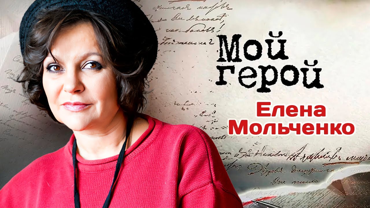 Елена Мольченко. Интервью с актрисой | "Завтра была война", "Простые истины", "К