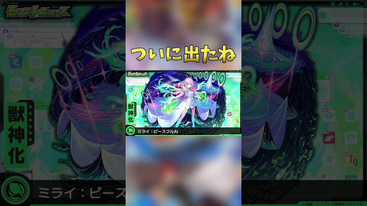 柊マグネタイトさんは神 #モンスト #ゲーム#shorts #コラボ
