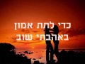 Scorpions - Still Loving You hebrew subs מתורגם ...