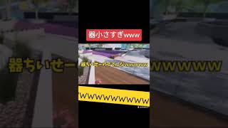人としての器小さすぎてメイカさん達大爆笑wwwww