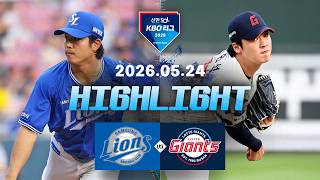 5월24일 삼성 롯데 KBO 하이라이트