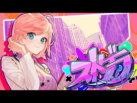 救急7Days ← #ストグラ 空飛べるかしら(^_-)-☆ 7/18