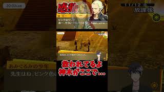【救い】ナンバリングを超えて神木が救われる感動ストーリー【P4G】【ペルソナ4ザ・ゴールデン】©ATLUS ©SEGA