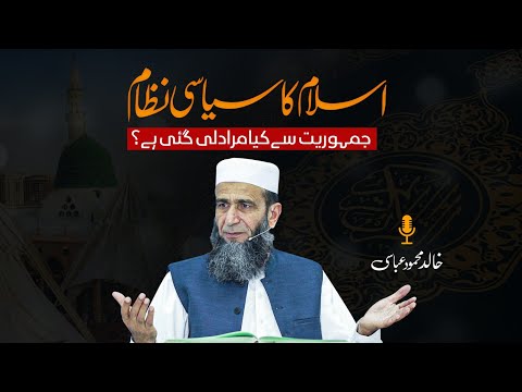 What Is Meant by Democracy in Islam’s Political System? | Khalid Mehmood Abbasi