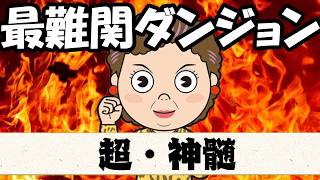 大阪人の超神髄【風来のシレン６】初見
