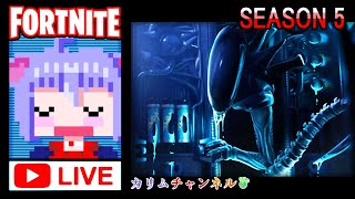 フォートナイト SORO ライブ🍀初見さん歓迎「シーズン5ラストバトルLV170いけるかな～？」【夜中のこっそり配信】【AMD Ryzen 5 3600】【GTX1660Super】