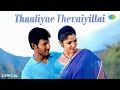 Thaaliyae Thevaiyillai Lyrical Thaamirabharani Vishal Bhanu Yuvan Shankar Raja