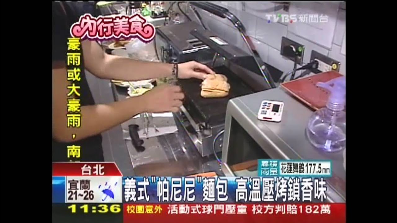義式「帕尼尼」麵包　高溫壓烤鎖香味
