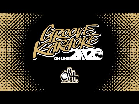 Барабанный фестиваль GROOVE KARAOKE 2020. Запись онлайн-трансляции.