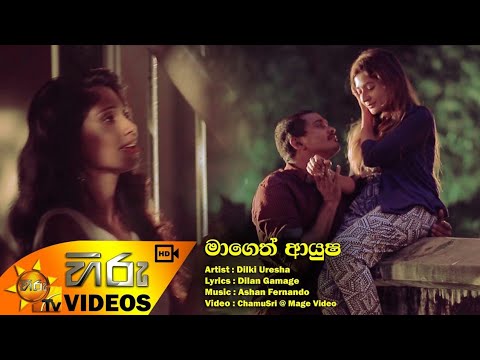 Mageth Ayusha(මාගෙත් ආයුෂ) Dilki Uresha Music Video 2020