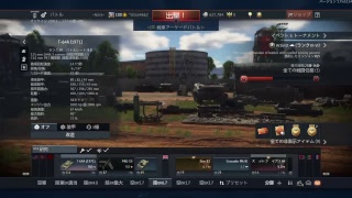 war thunder　のんびりプレイpart 59　［分隊参加ok ] [初見さん大歓迎]