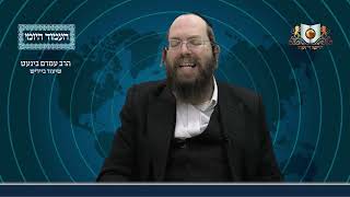 העמוד היומי באידיש מסכת שבת דף סא עמוד ב