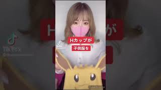 tiktok かわいい女の子集