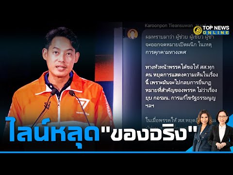คลิกเพื่อดูคลิปวิดีโอ
